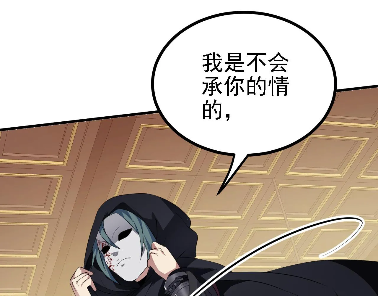 32下丹公鸡 第79页