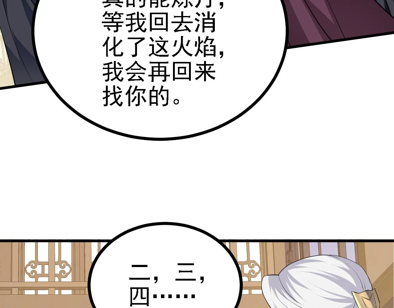 32下丹公鸡 第81页