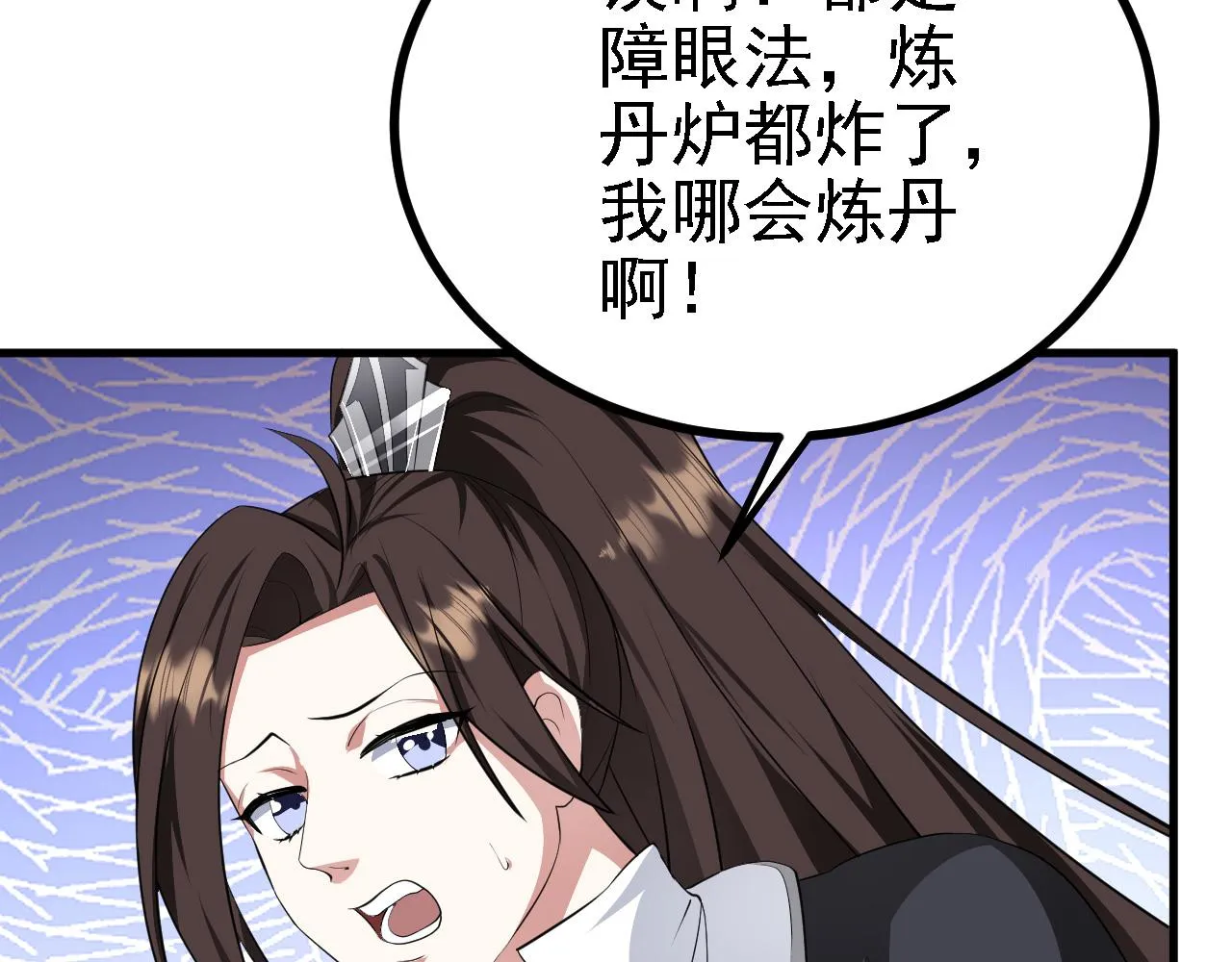 32下丹公鸡 第84页