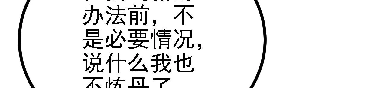32下丹公鸡 第86页