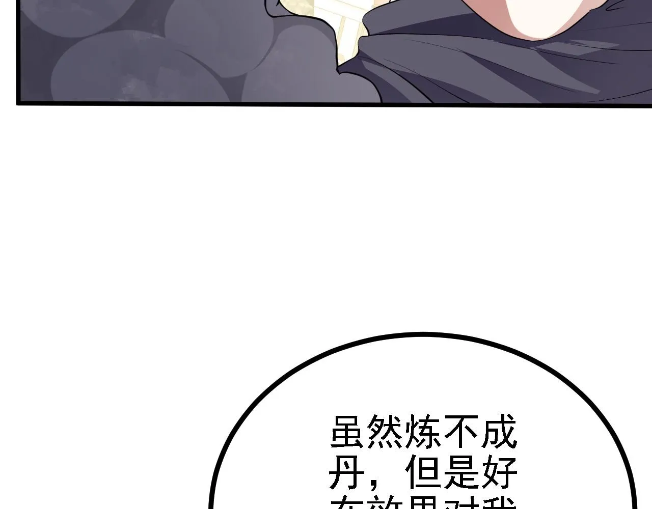 32下丹公鸡 第93页