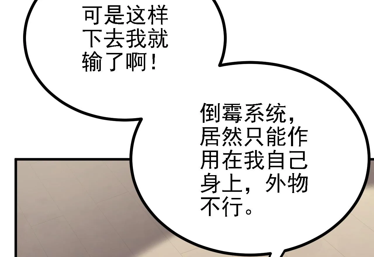 32下丹公鸡 第97页