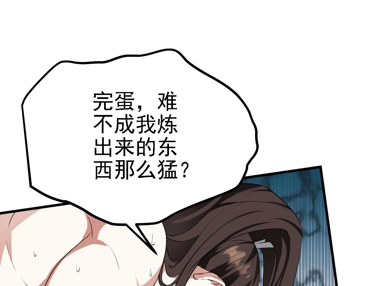 32下丹公鸡 第102页