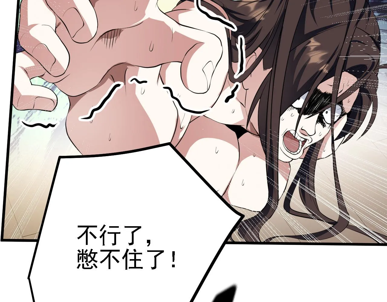 32下丹公鸡 第106页