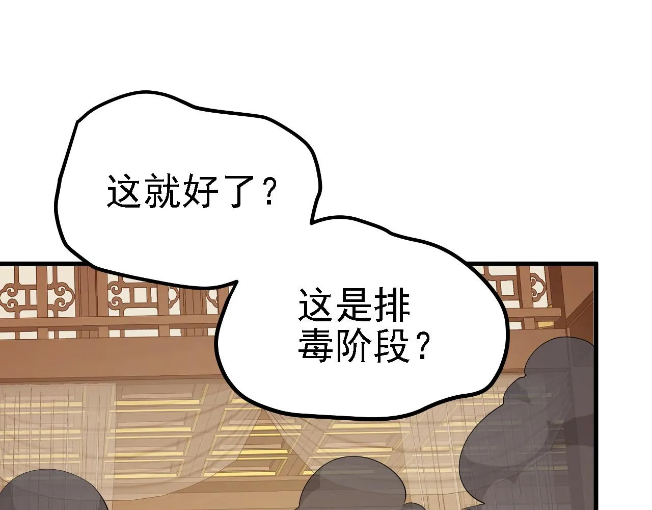 32下丹公鸡 第110页
