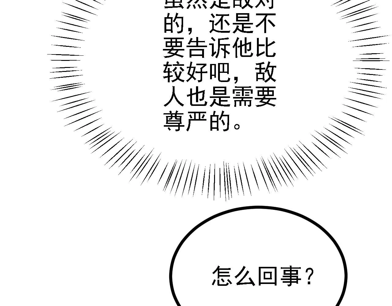 32下丹公鸡 第119页