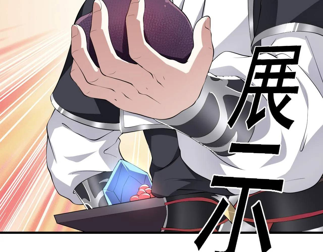 32下丹公鸡 第124页