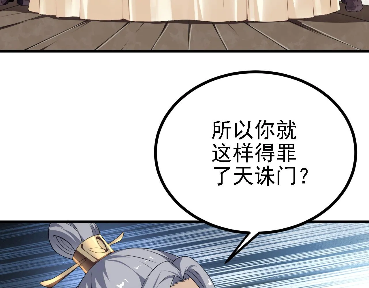 33原来是三小姐？ 第4页