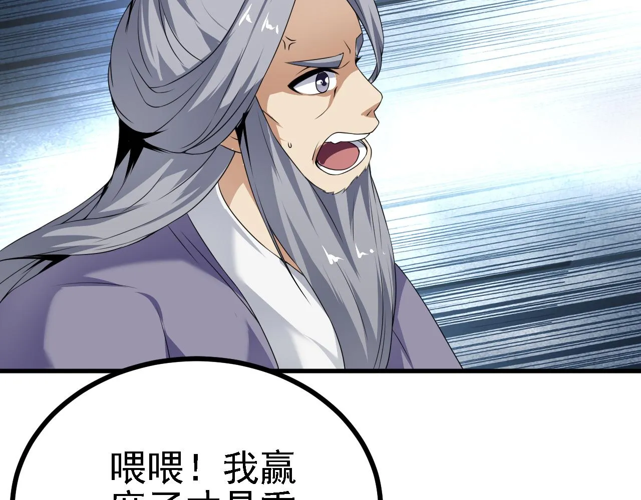 33原来是三小姐？ 第5页