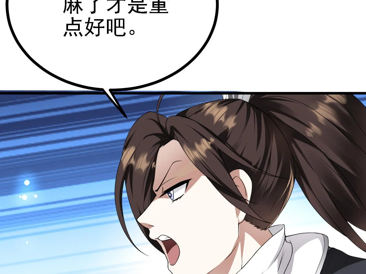 33原来是三小姐？ 第6页