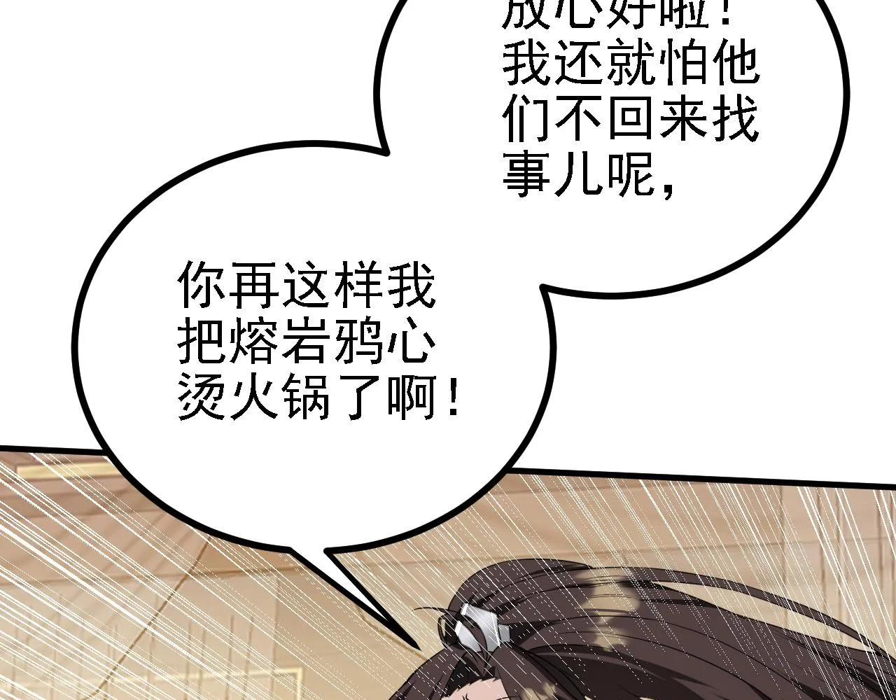 33原来是三小姐？ 第11页