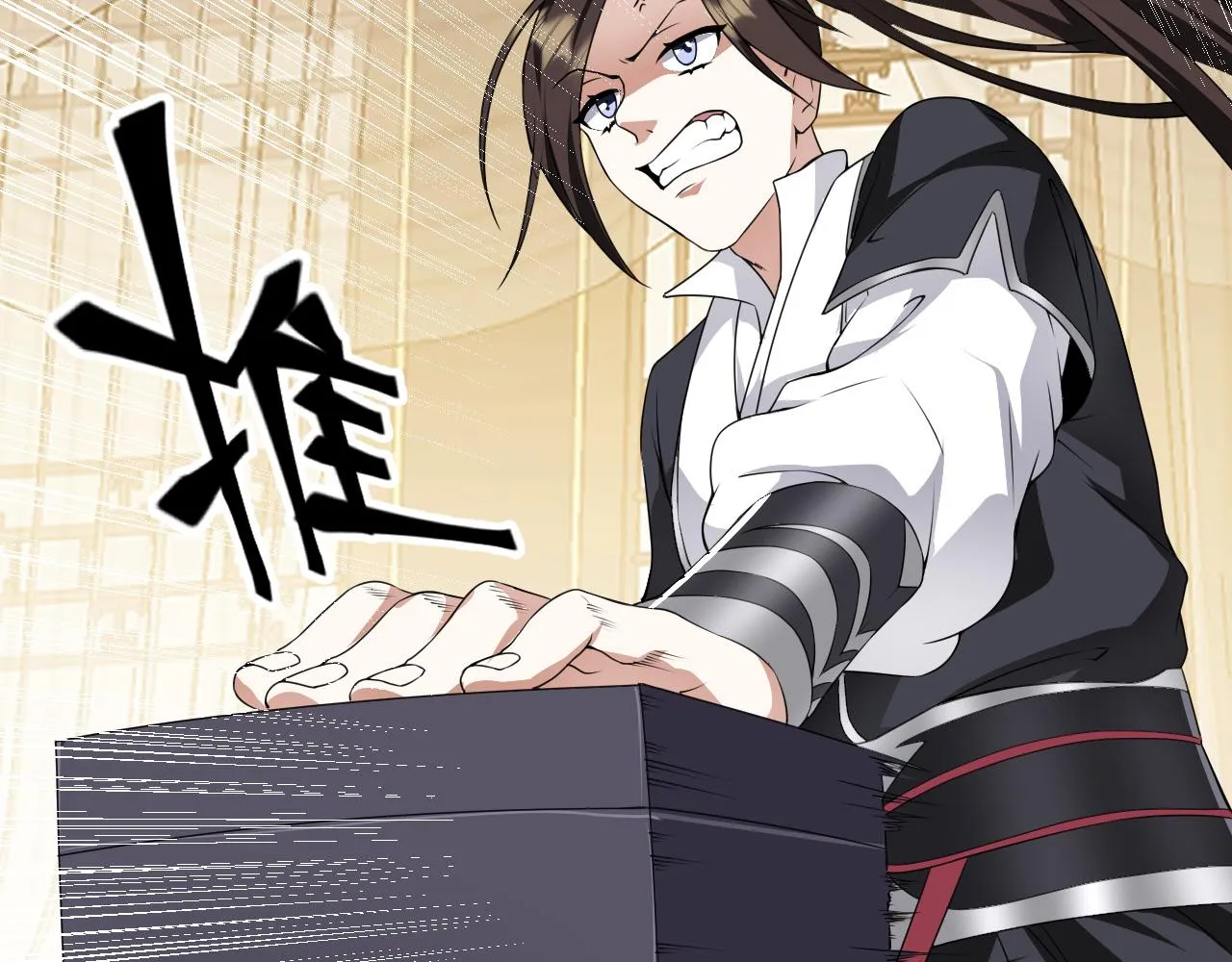 33原来是三小姐？ 第12页