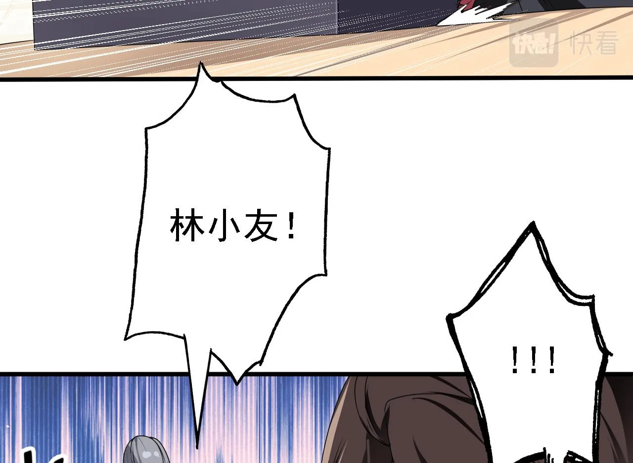 33原来是三小姐？ 第13页
