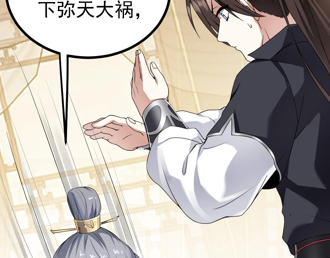 33原来是三小姐？ 第17页