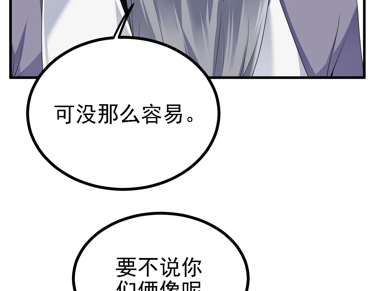 33原来是三小姐？ 第22页