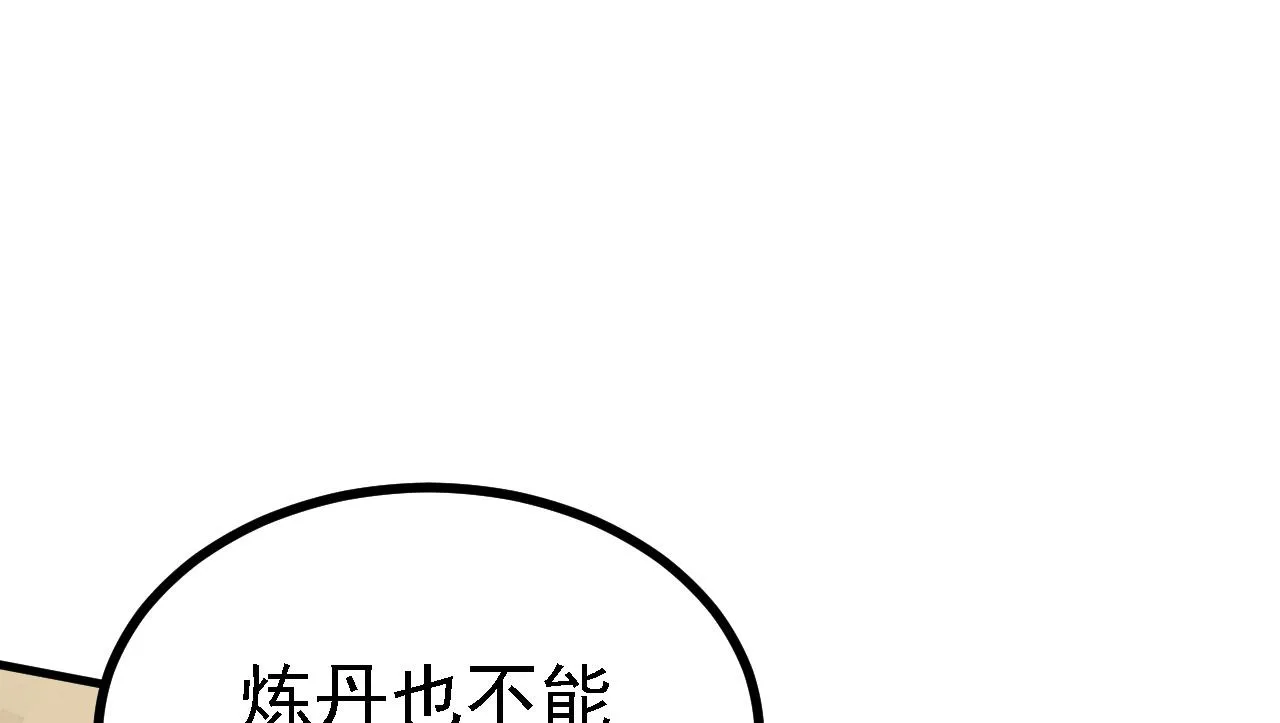 33原来是三小姐？ 第25页