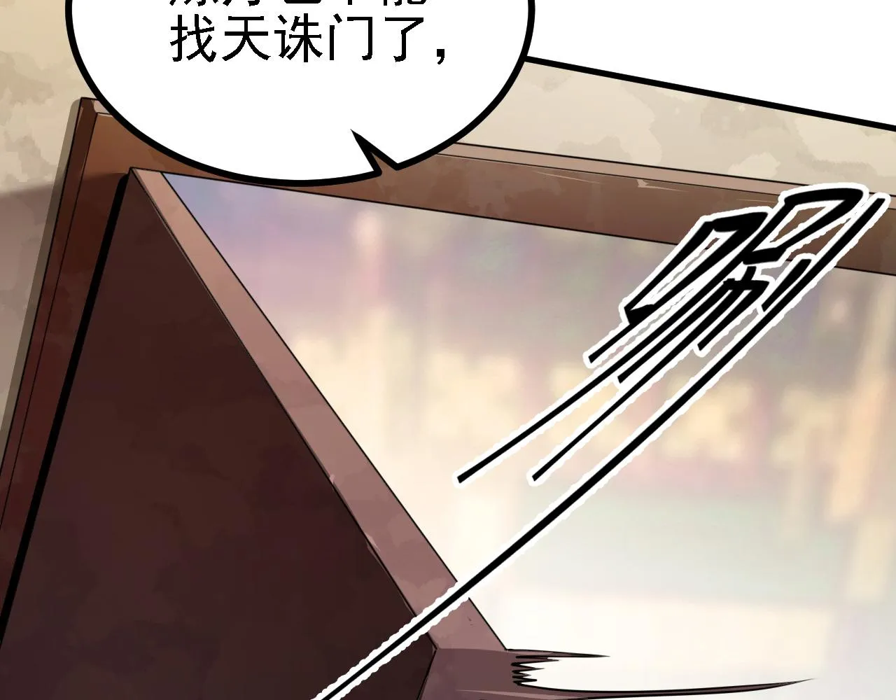 33原来是三小姐？ 第26页