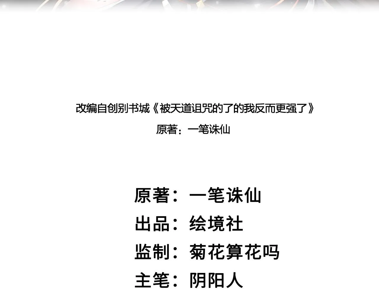33原来是三小姐？ 第39页