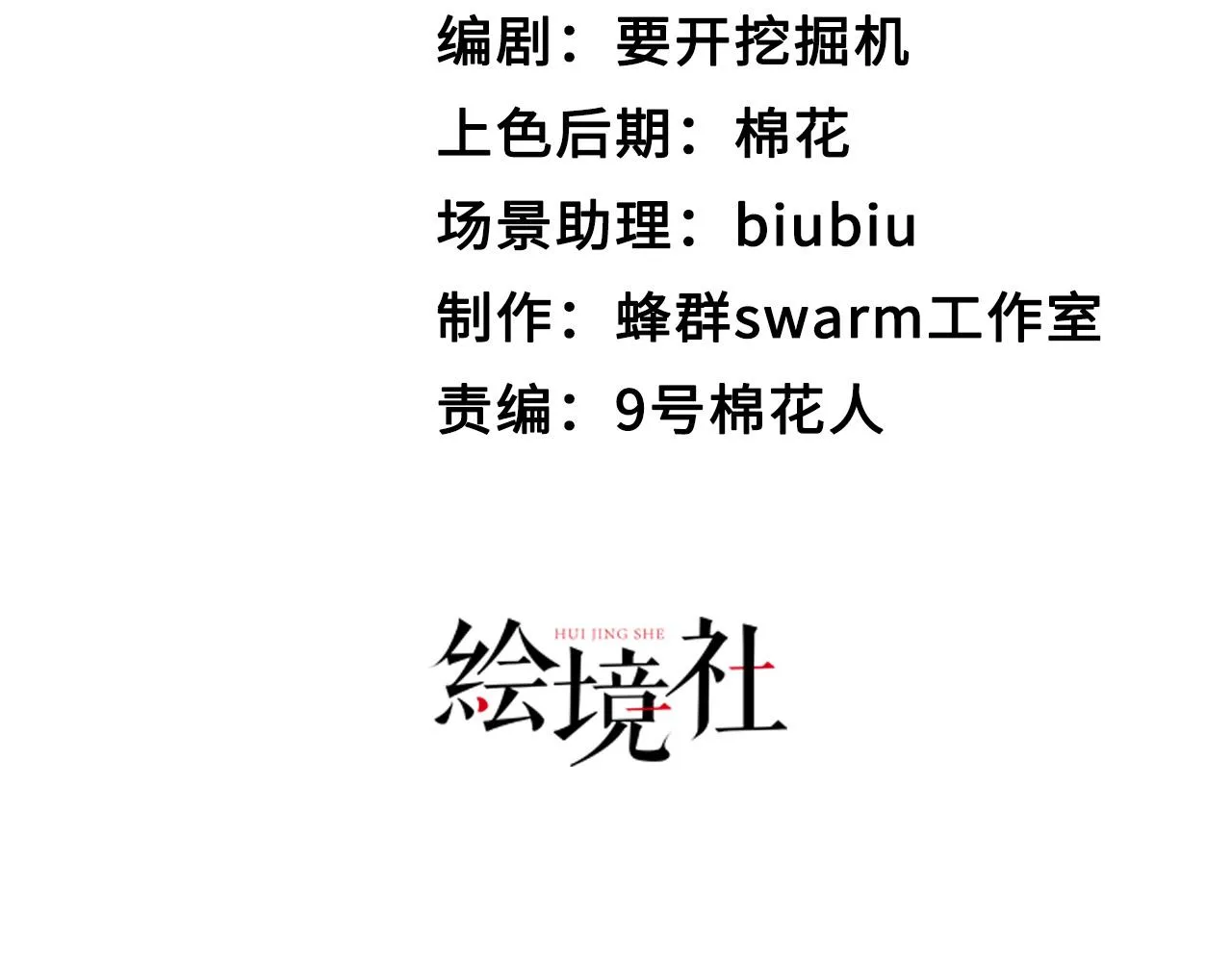 33原来是三小姐？ 第40页