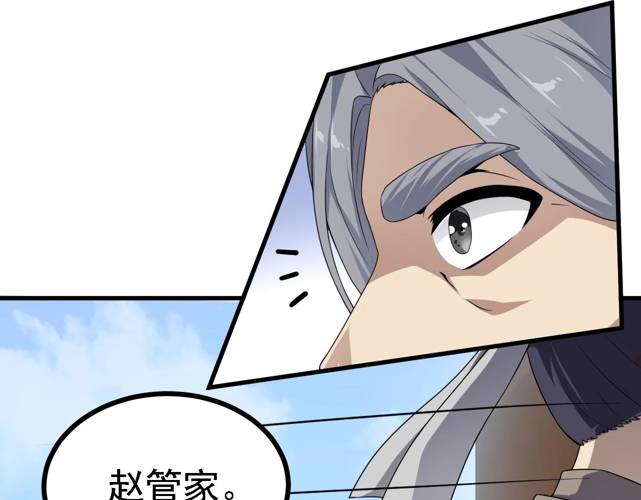 33原来是三小姐？ 第46页