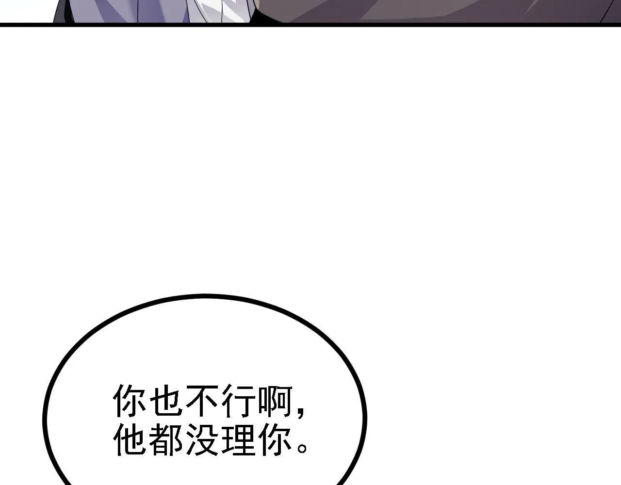 33原来是三小姐？ 第48页