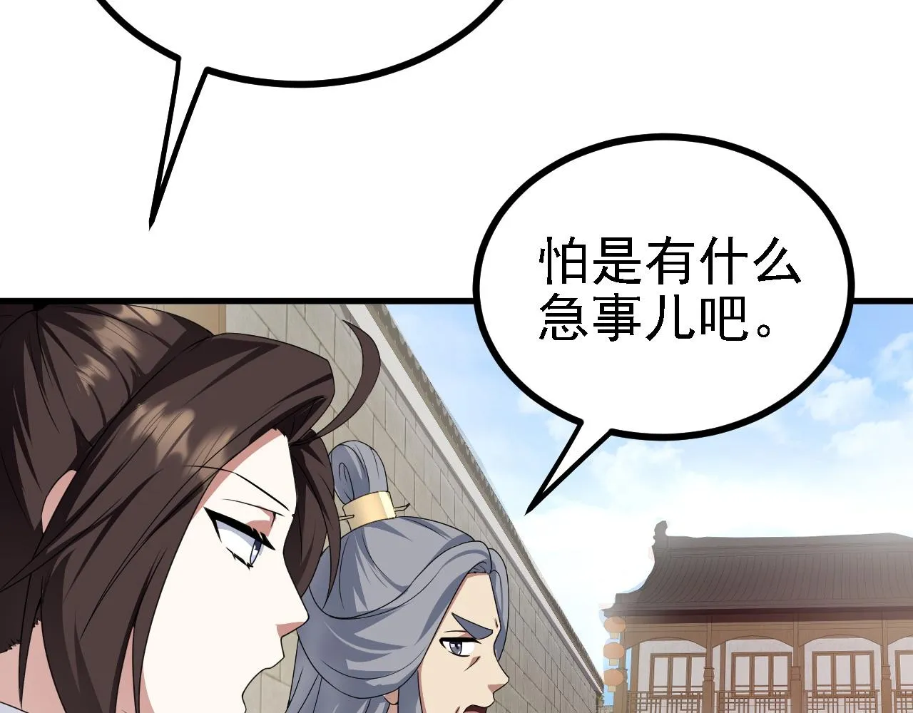 33原来是三小姐？ 第49页