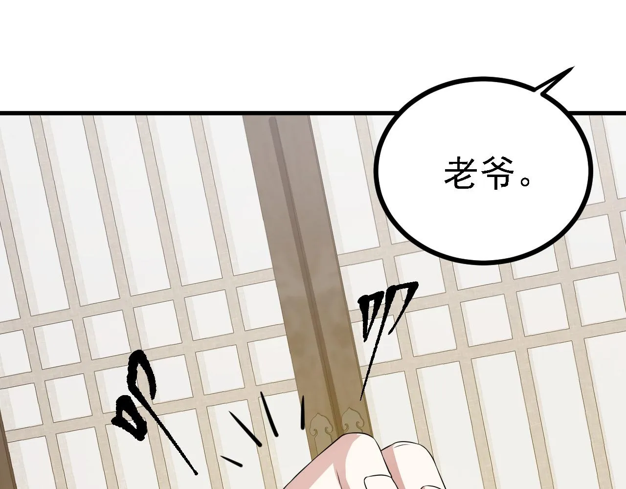 33原来是三小姐？ 第53页