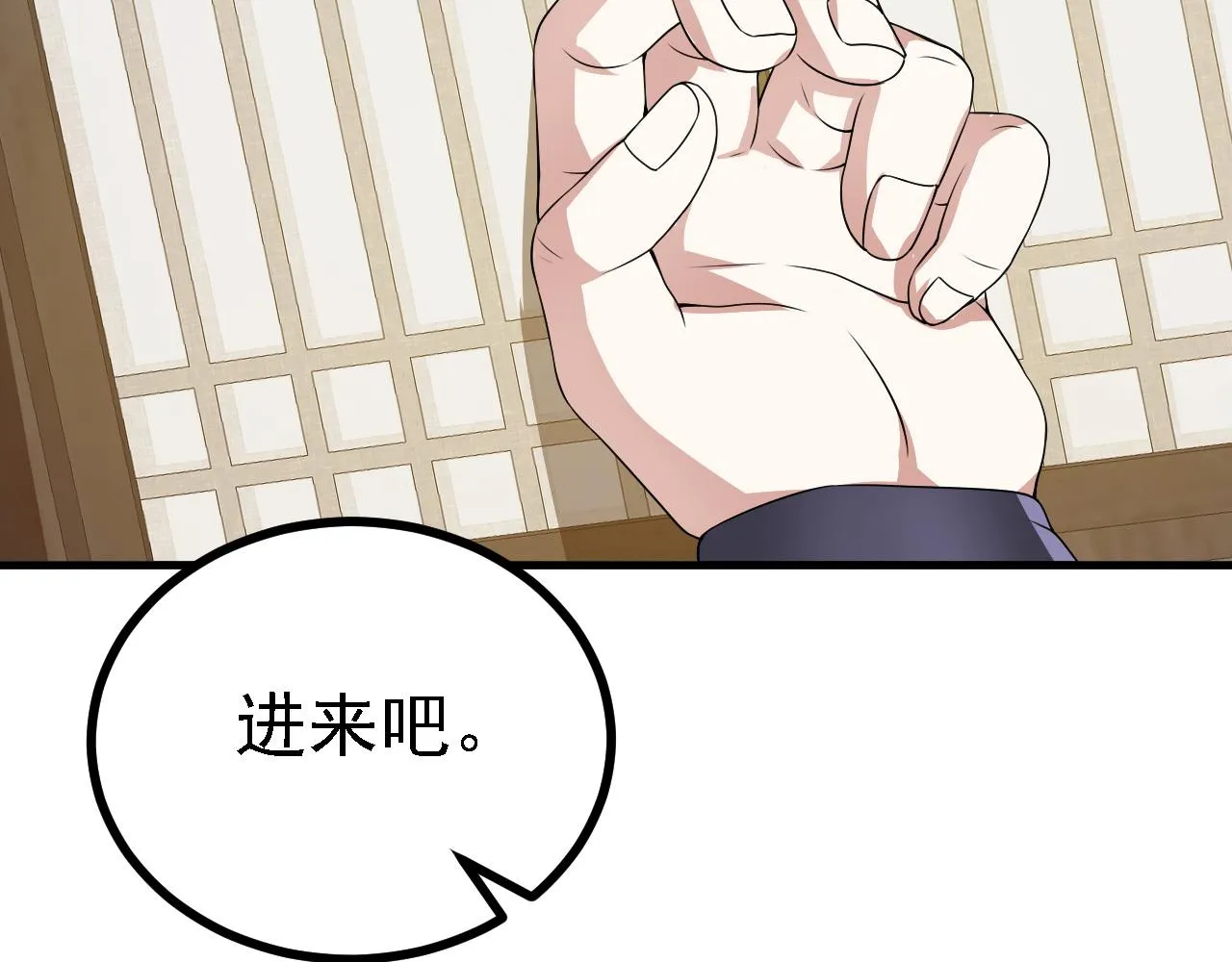 33原来是三小姐？ 第54页