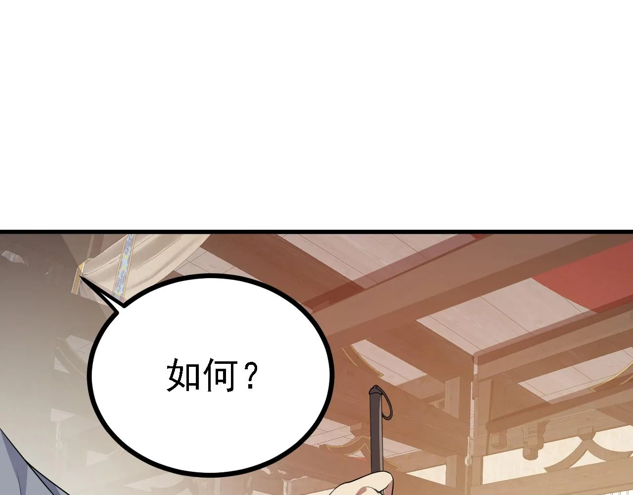 33原来是三小姐？ 第56页