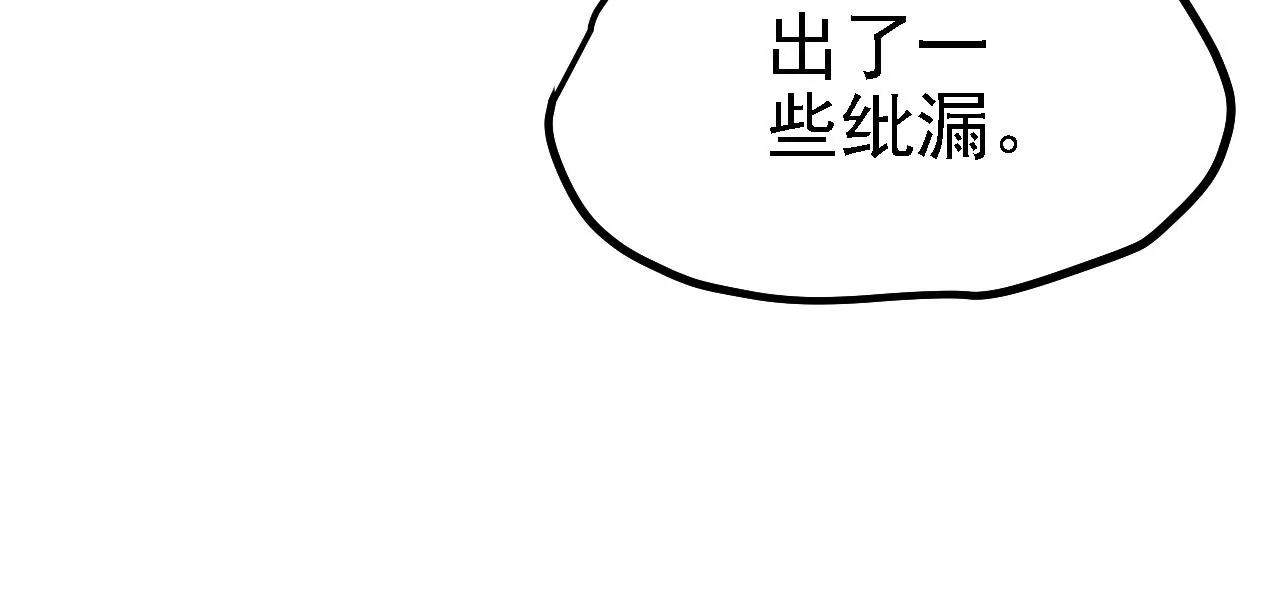 33原来是三小姐？ 第58页