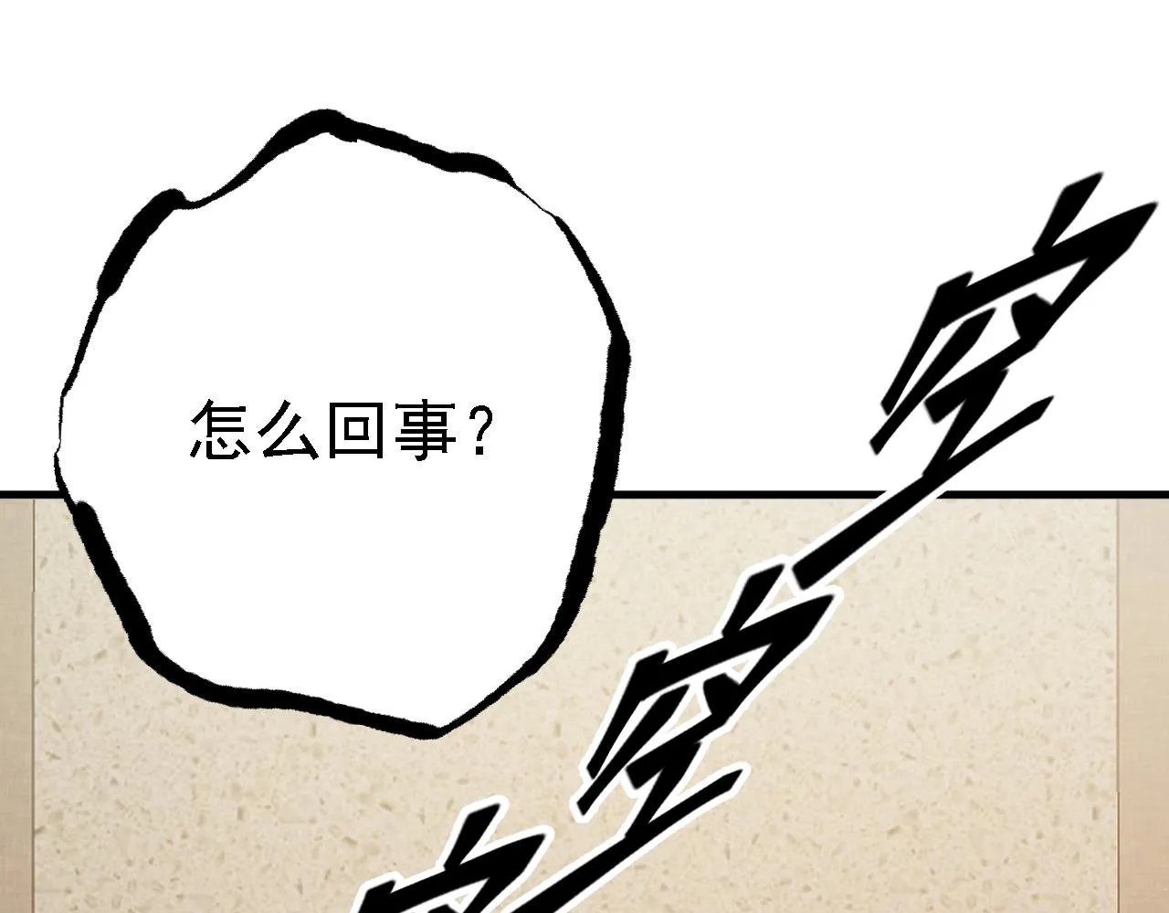 33原来是三小姐？ 第59页