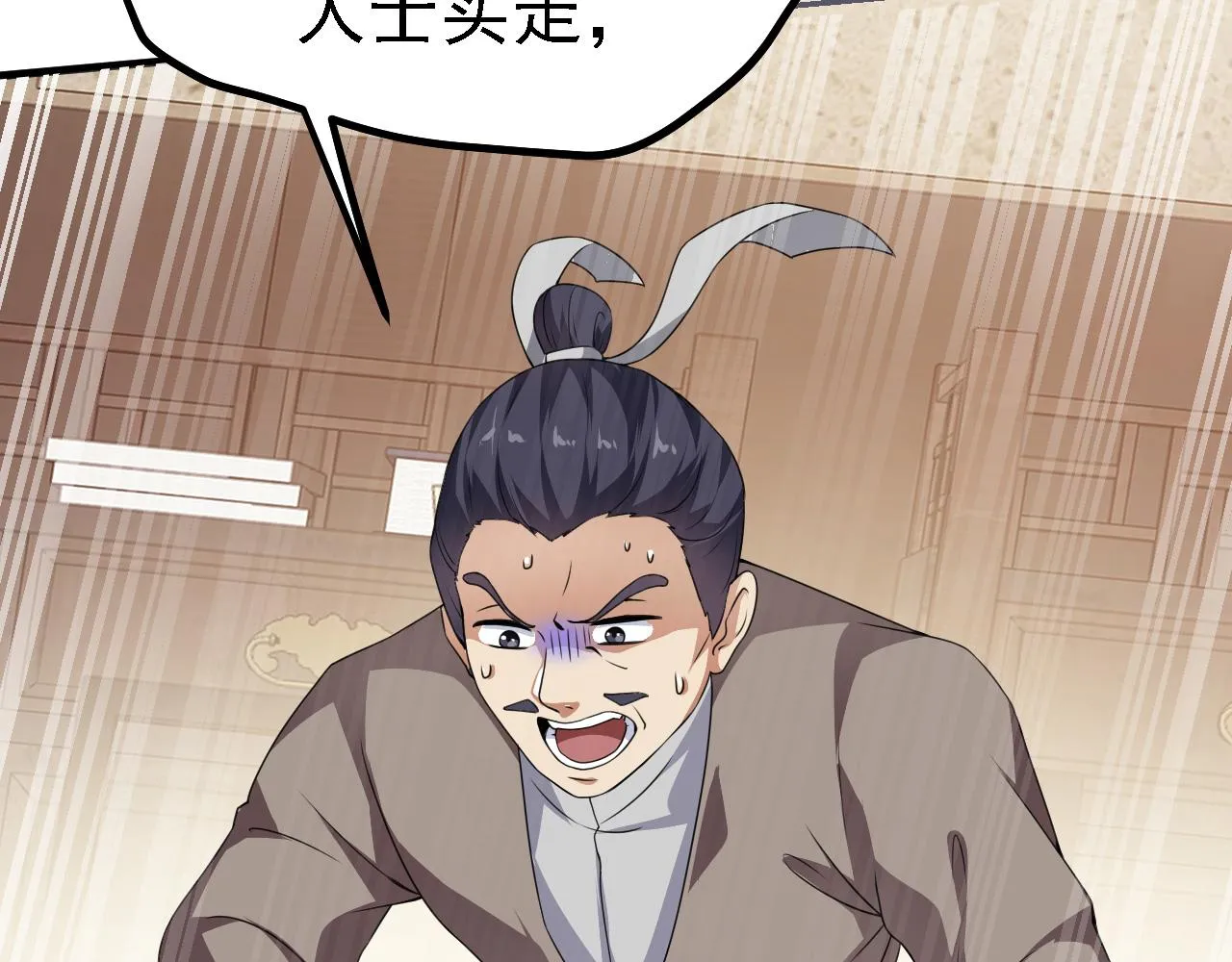 33原来是三小姐？ 第64页