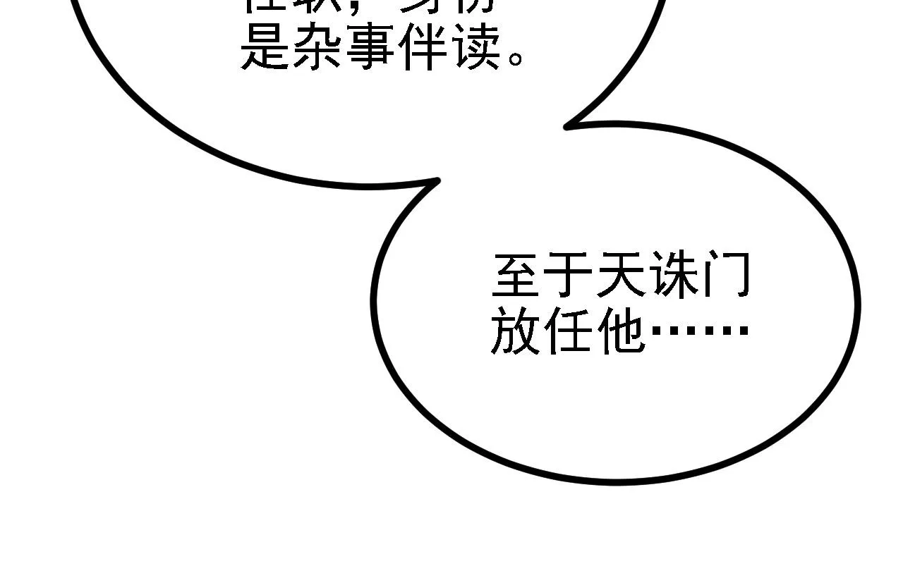 33原来是三小姐？ 第76页