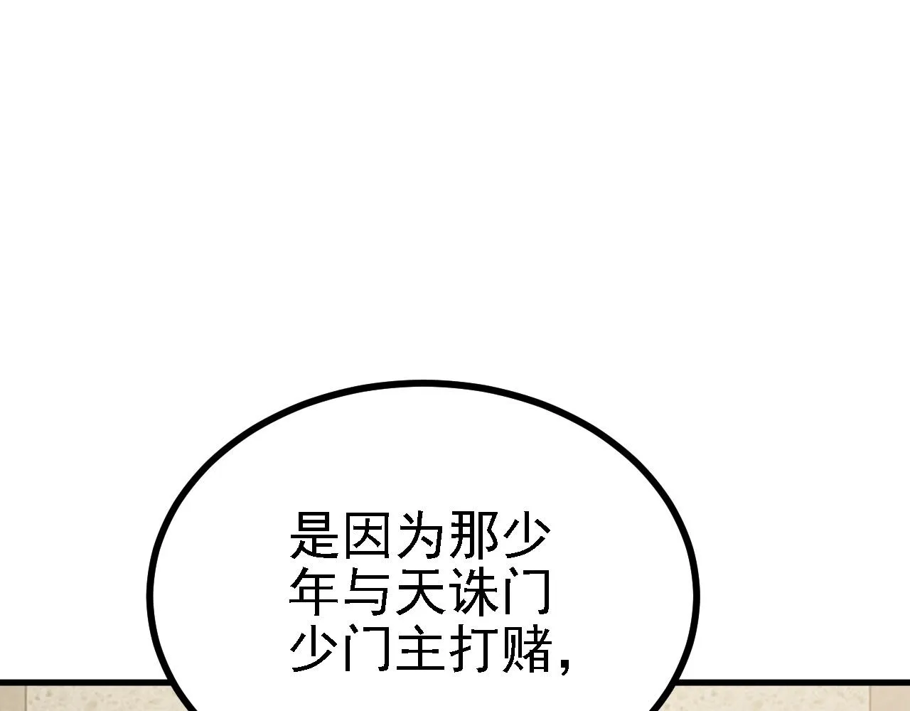33原来是三小姐？ 第77页
