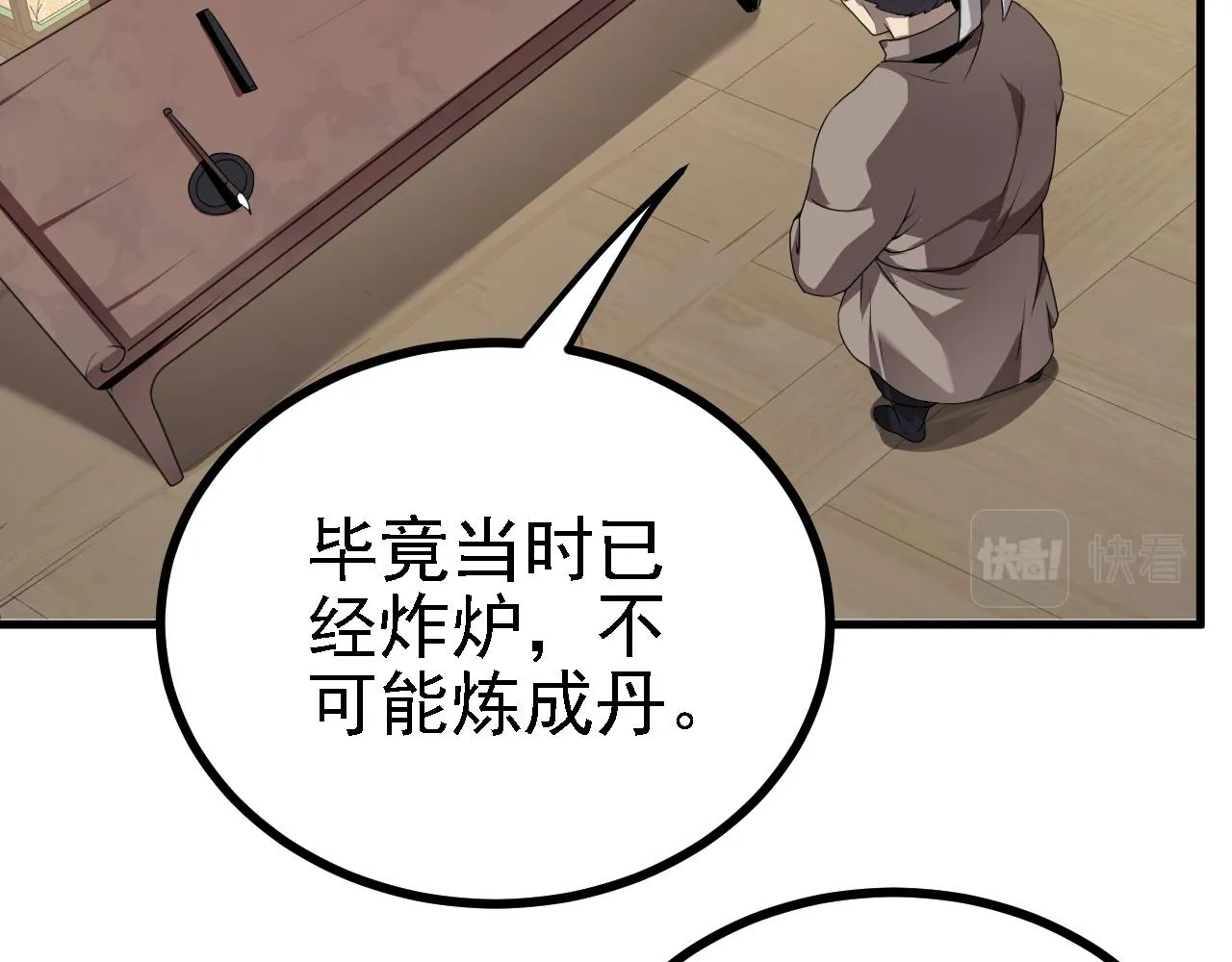 33原来是三小姐？ 第85页