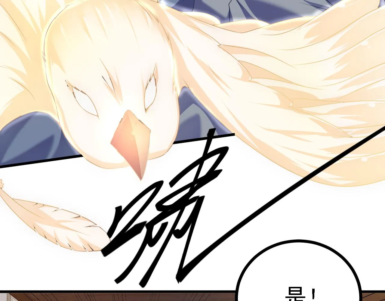 33原来是三小姐？ 第89页