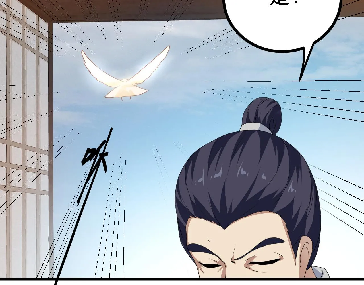 33原来是三小姐？ 第90页