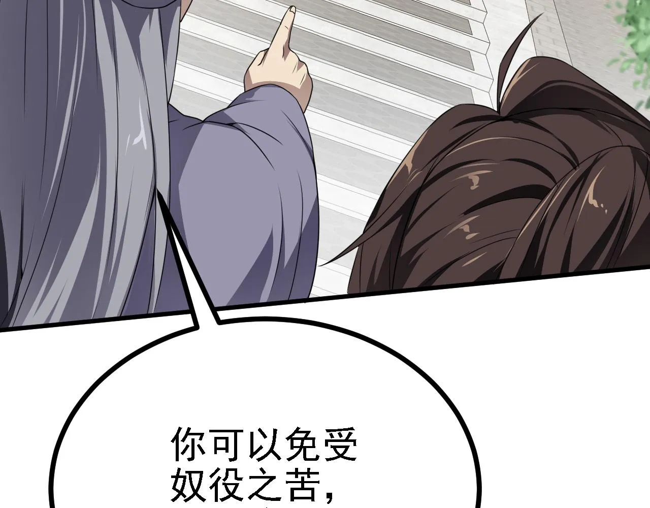 33原来是三小姐？ 第97页