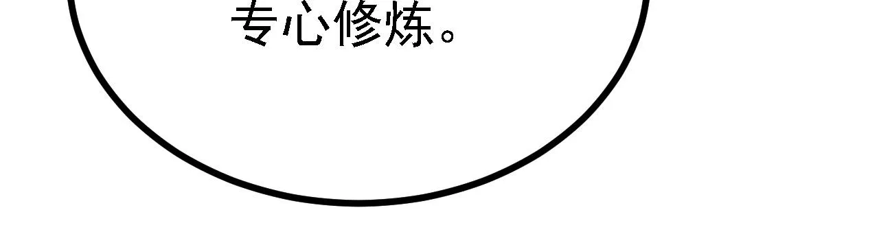 33原来是三小姐？ 第98页