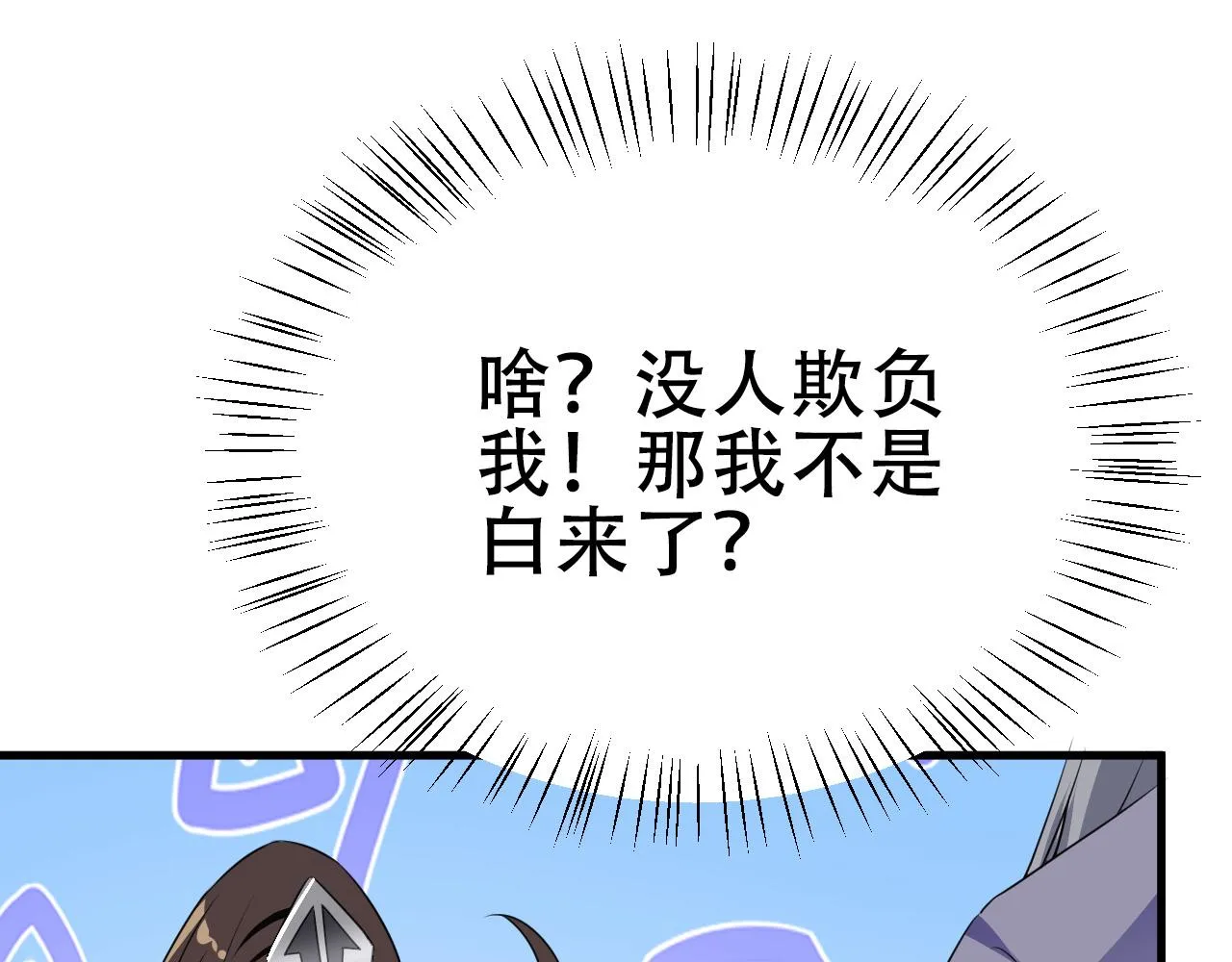 33原来是三小姐？ 第99页