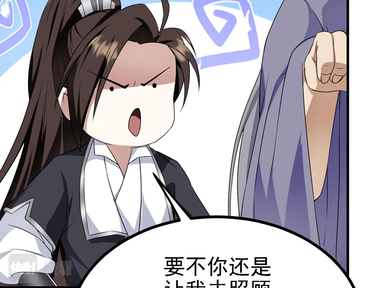33原来是三小姐？ 第100页