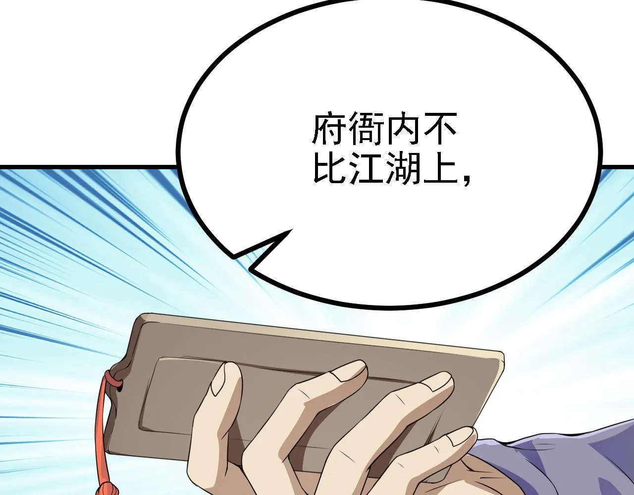 33原来是三小姐？ 第102页