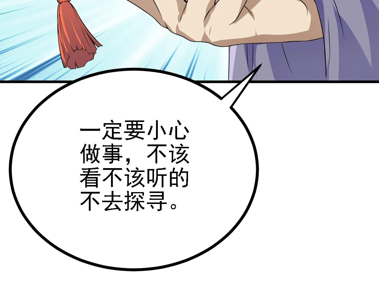 33原来是三小姐？ 第103页