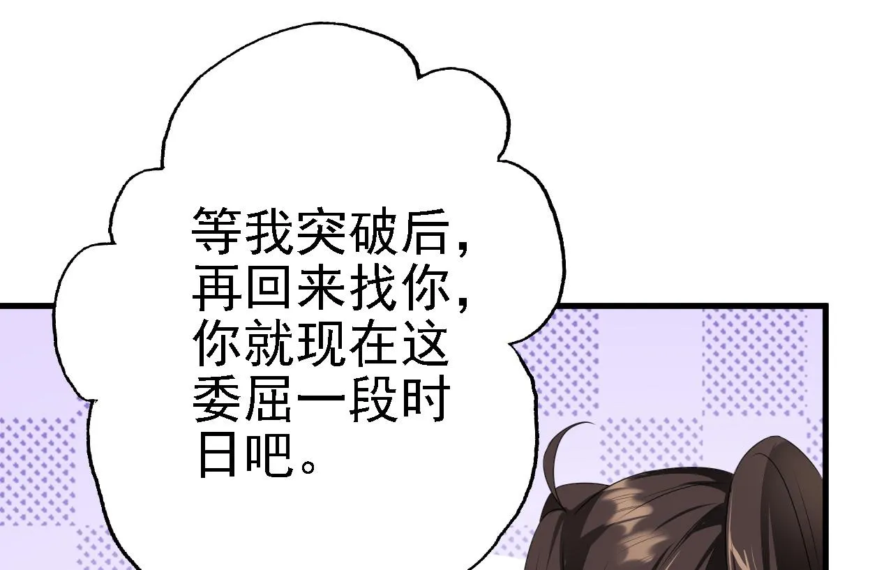 33原来是三小姐？ 第104页