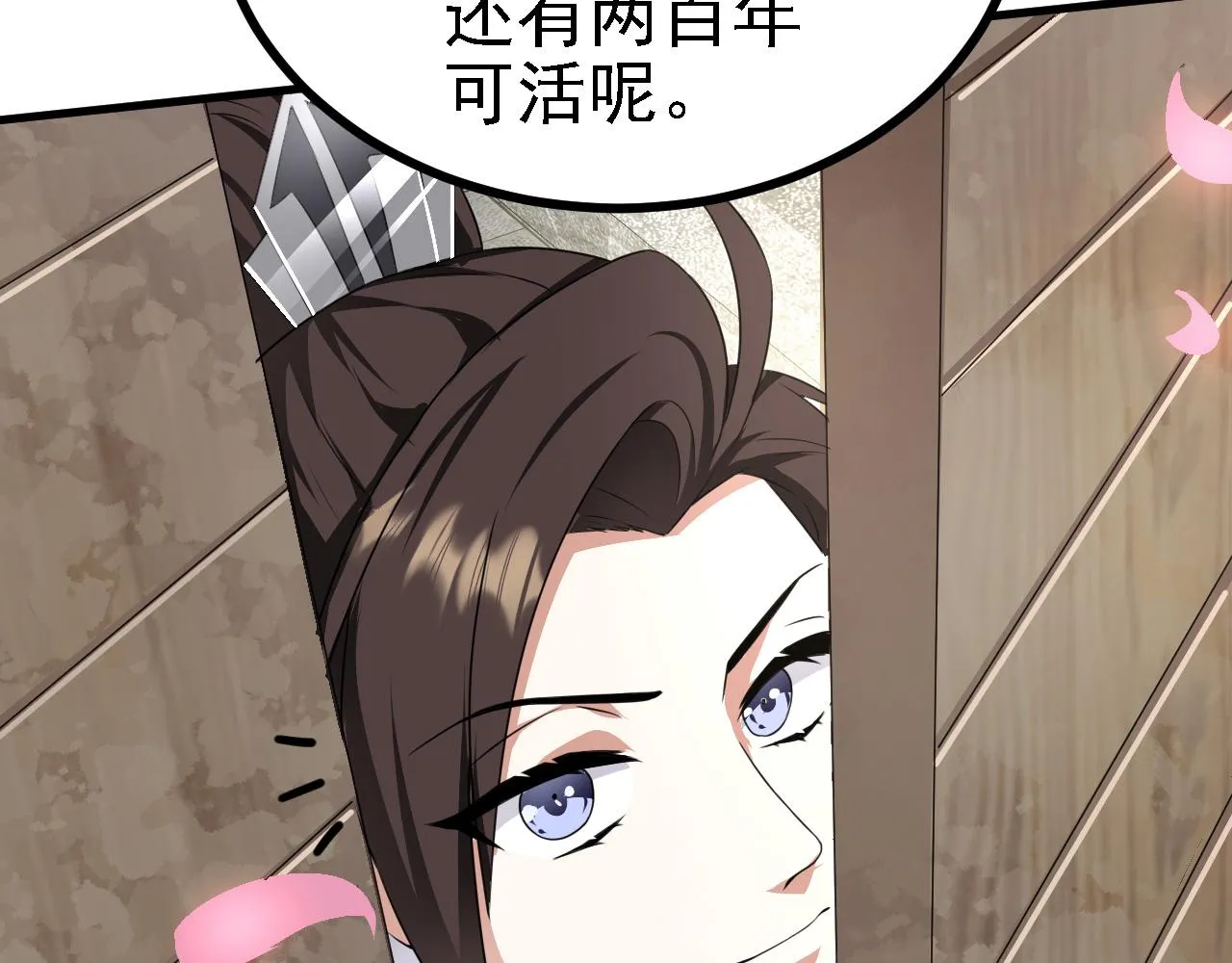 33原来是三小姐？ 第109页