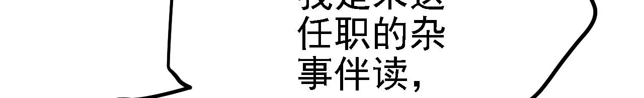 33原来是三小姐？ 第118页