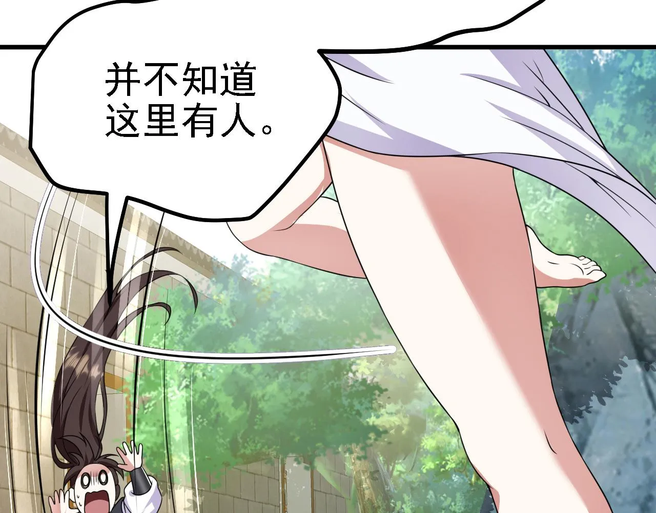 33原来是三小姐？ 第119页