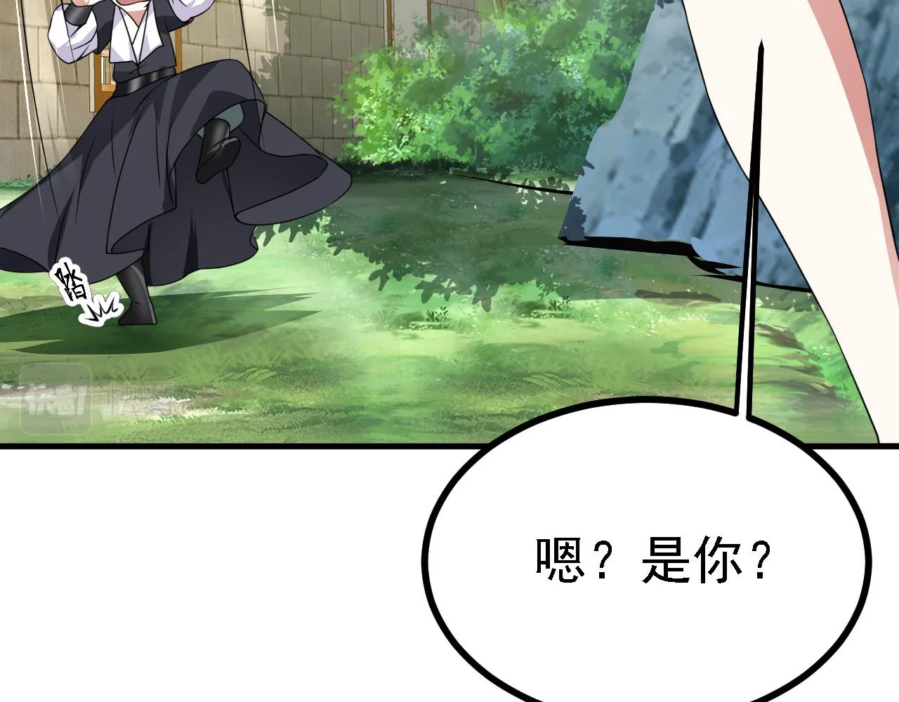 33原来是三小姐？ 第120页