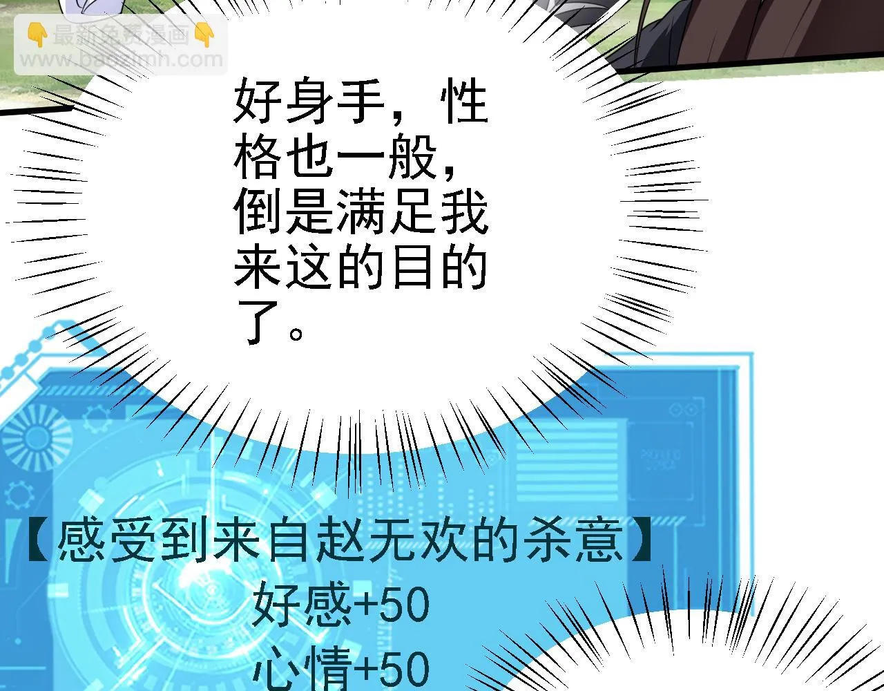 33原来是三小姐？ 第124页