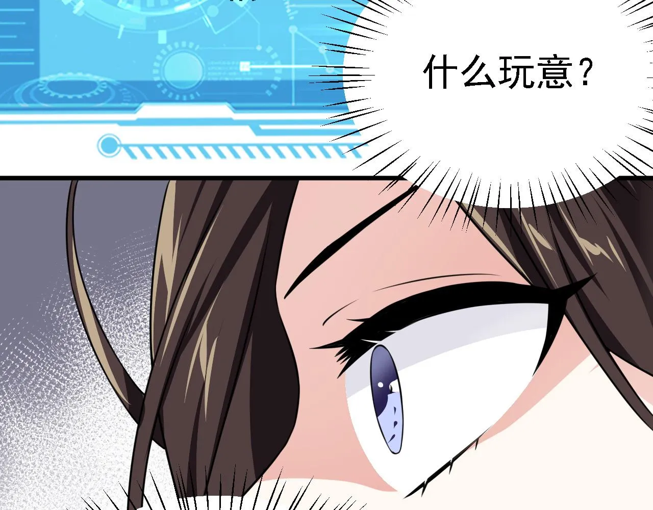 33原来是三小姐？ 第125页